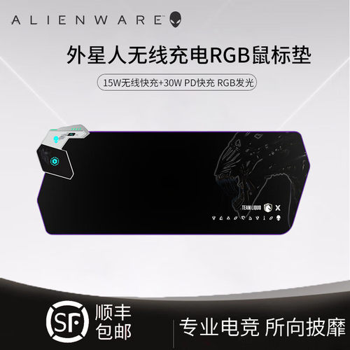 外星人无线充发光电竞游戏鼠标垫