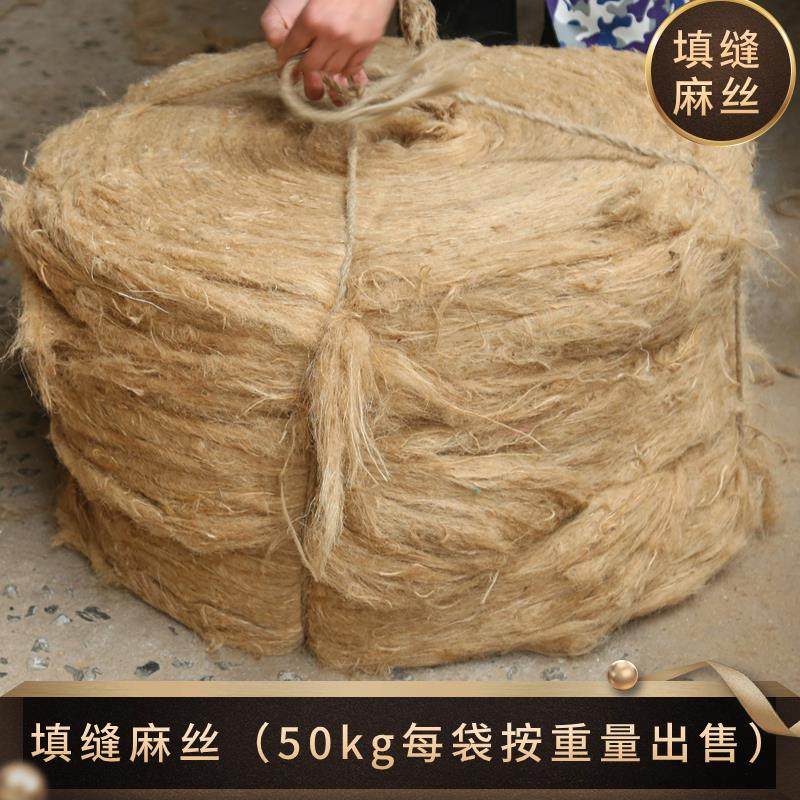 管道填缝油麻堵漏麻丝麻絮黄麻纤维麻筋麻绳麻布补船麻丝石膏翻模