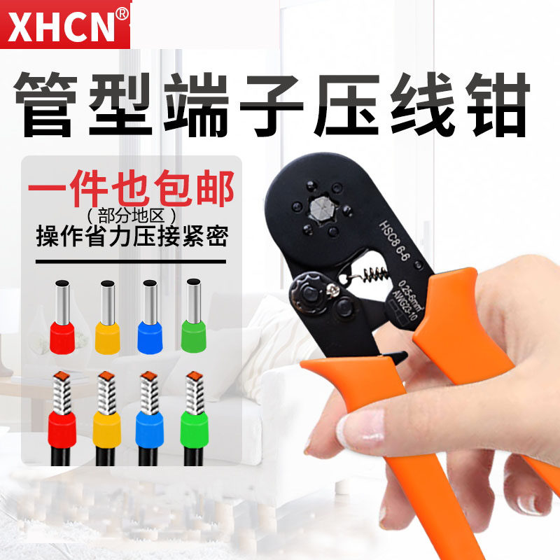 热销压线钳冷压j端欧式手动快速接线钳针形夹线电工小型压接钳管
