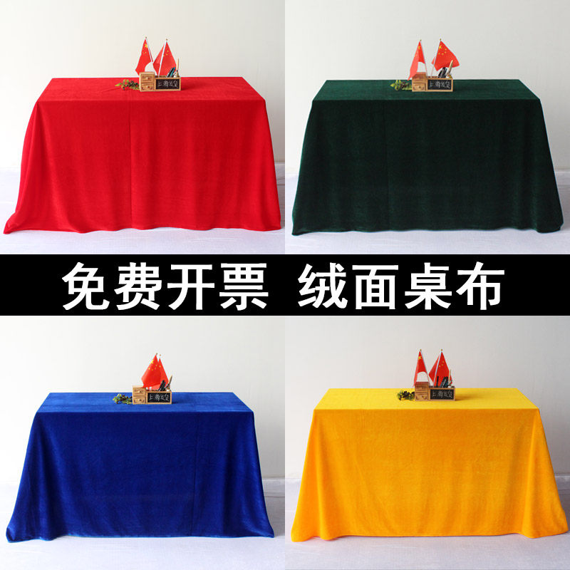 热销加厚摆地摊布水果摊布v金丝绒布料台布会议桌布红布黑布背景