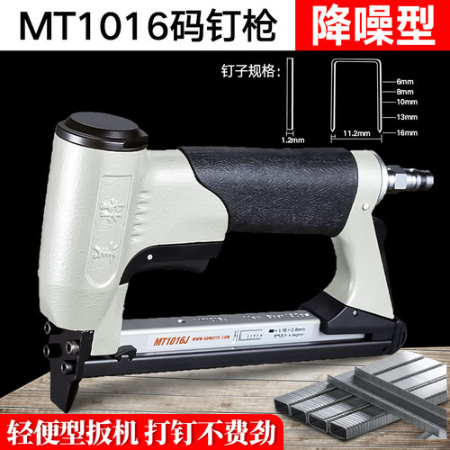 热销美特MT10j16J气动码钉枪 扁嘴环保静音型1016J气动U型钉枪气