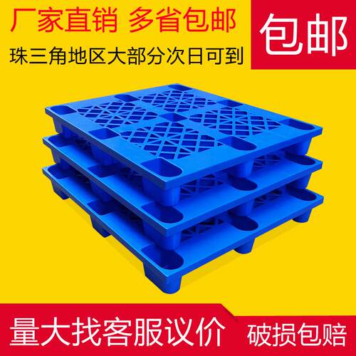 热销堆高机托盘塑料卡o板仓储货架塑胶栈板仓库防潮板超市地堆垫