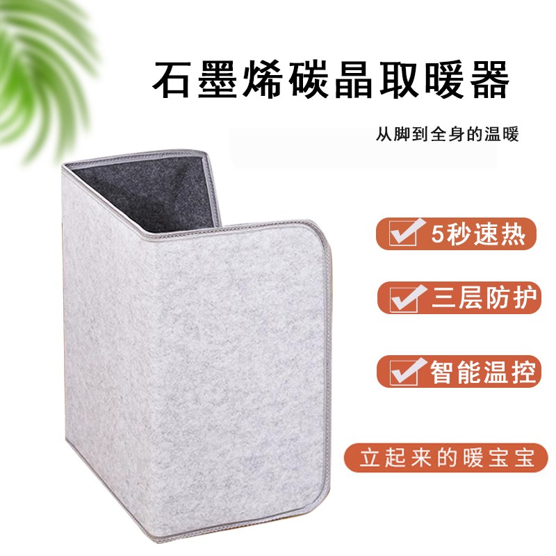 热销家用石墨烯暖腿垫办公室桌下可折叠取暖神器三围Y电发热毯挡