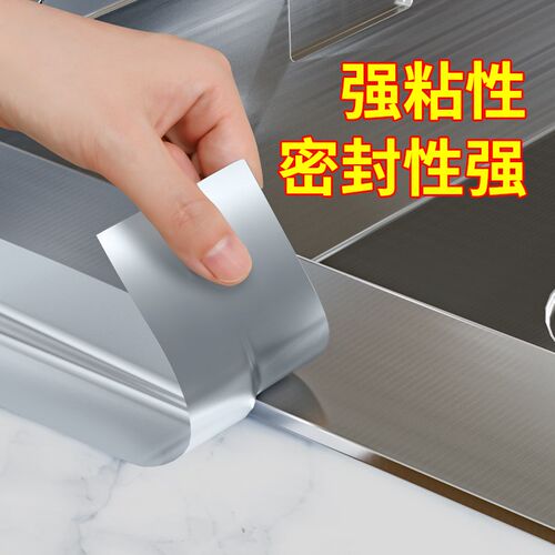 热销厨房缝隙贴边缘防水胶条灶台防油洗碗池缝隙防霉X美缝贴密封