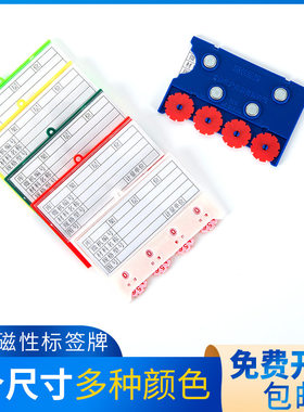 热销全磁标c准化磁性带三四五轮子标签牌仓库货架强磁吸标识牌库