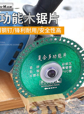 热销木工锯片角磨机切p割机专用木头切割片不崩边4寸多种功能瓷砖
