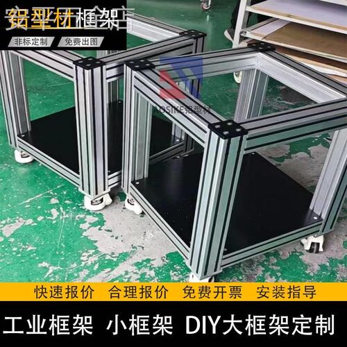 热销新款铝型材框架铝合金框架型材D支架设备机柜保护罩车间工业