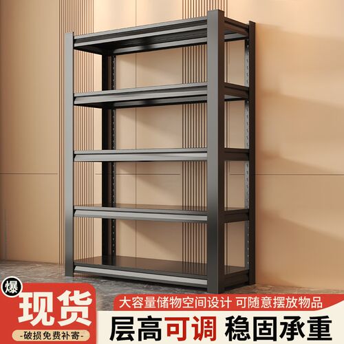 热销储物架家用货架阳台多层落地可D调节收纳架杂物间仓库多功能