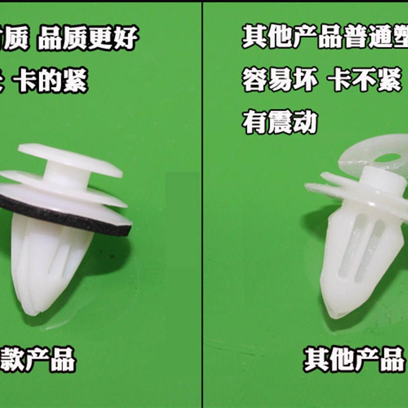 热销通用汽车门板卡扣固定内衬饰板护板加强N加粗尼龙车用塑料卡