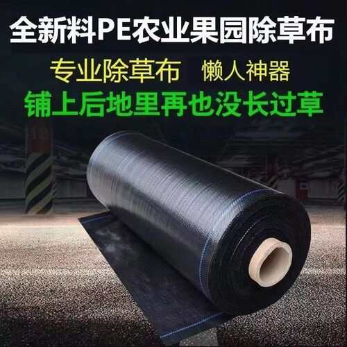 热销防草布果树果k园除草布农用盖草抑草遮草布透气透水抗老化地