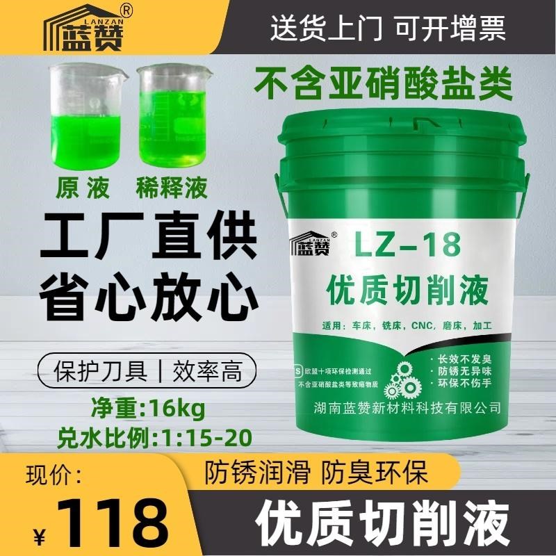热销蓝赞绿色防锈极压切削液乳化油数控车床铝合金微乳.化切削冷