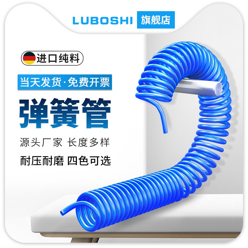 热销蓝色PU弹簧管气管软管8mm/10mm空压机气泵管螺旋伸.缩管子气