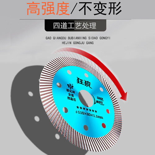 热销小蜜蜂瓷砖切割片超薄干切专C用陶瓷大理石开槽切割机刀片石