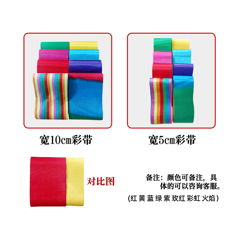 热销彩带舞彩带中老年舞蹈健身广场舞不锈钢伸缩杆七彩W10厘米宽