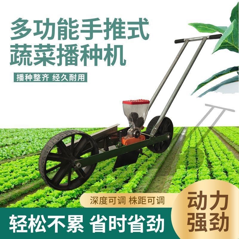 热销现货速发蔬菜播种精播机手推多功能菜籽机白菜萝X卜香菜大葱