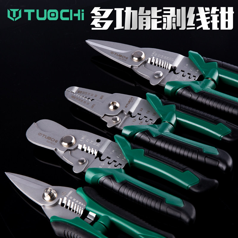 热销剥线钳子电线电缆剪刀拨线钳A子扒皮器压线剪多功能钳电工专