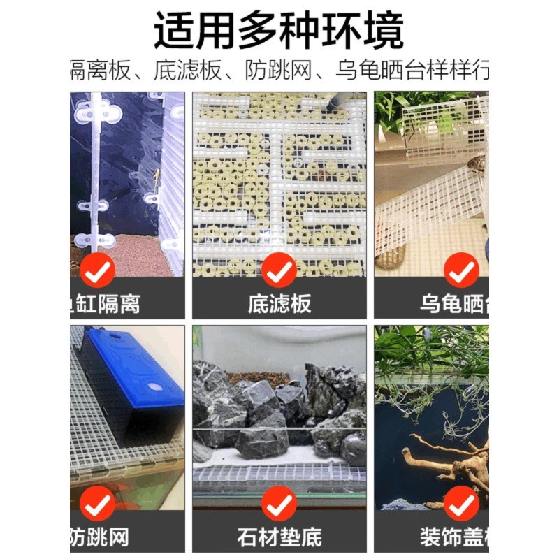 热销鱼缸底滤板滤材隔板过滤v垫板网格板隔离板乌龟缸底滤底部防
