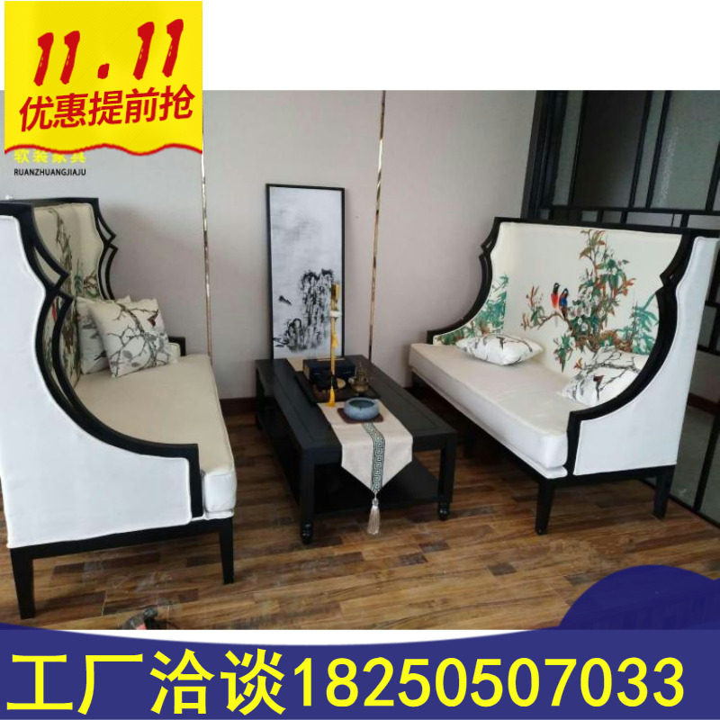 热销新中式d餐厅沙发售楼处部会客区椅茶楼洽谈茶桌椅会所酒店座