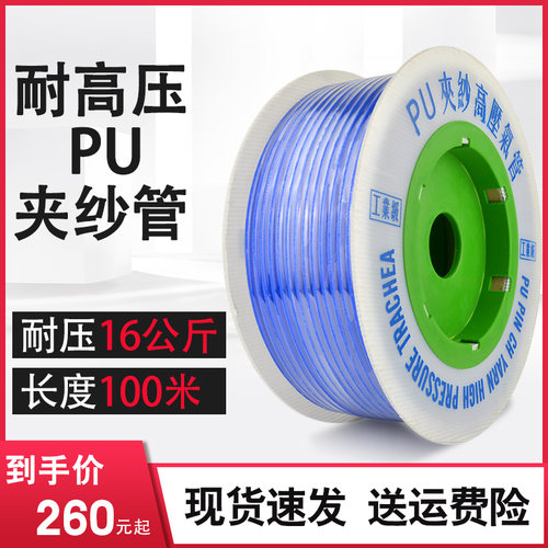 热销高压气管PU气动软管空压机v风炮夹纱管包纱管气鼓卷管8*5mm10