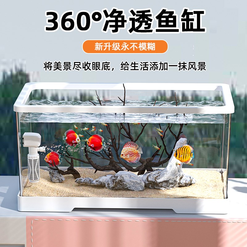 热销生态鱼缸客厅造景高清高透制B氧过滤一体亚克力鱼缸小型桌面