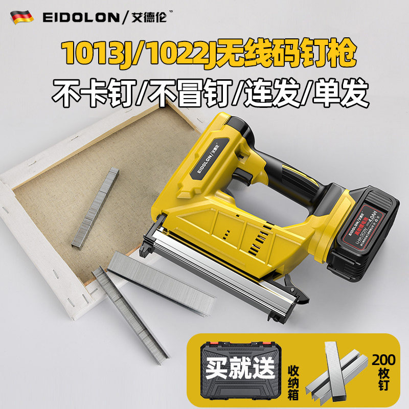 热销锂电1022J电动码钉枪u型422j打钉枪木工射钉器10W13软包气动