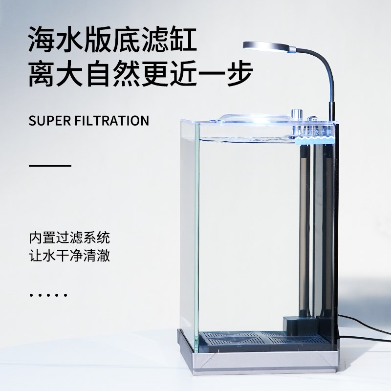热销底滤小海缸全套桌面超白鱼缸小型家用办公R室全套自循环过滤图片