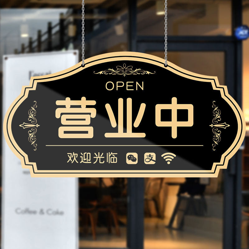 热销试营业挂牌提示牌定制门店铺新F店开业试营业中欢迎光临广告