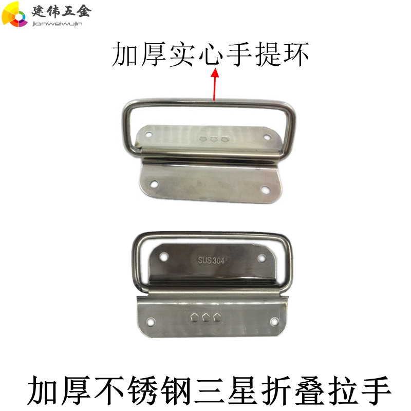 热销不锈钢拉g手 柜门抽屉铁木箱把手工具箱箱环折叠提手工业提