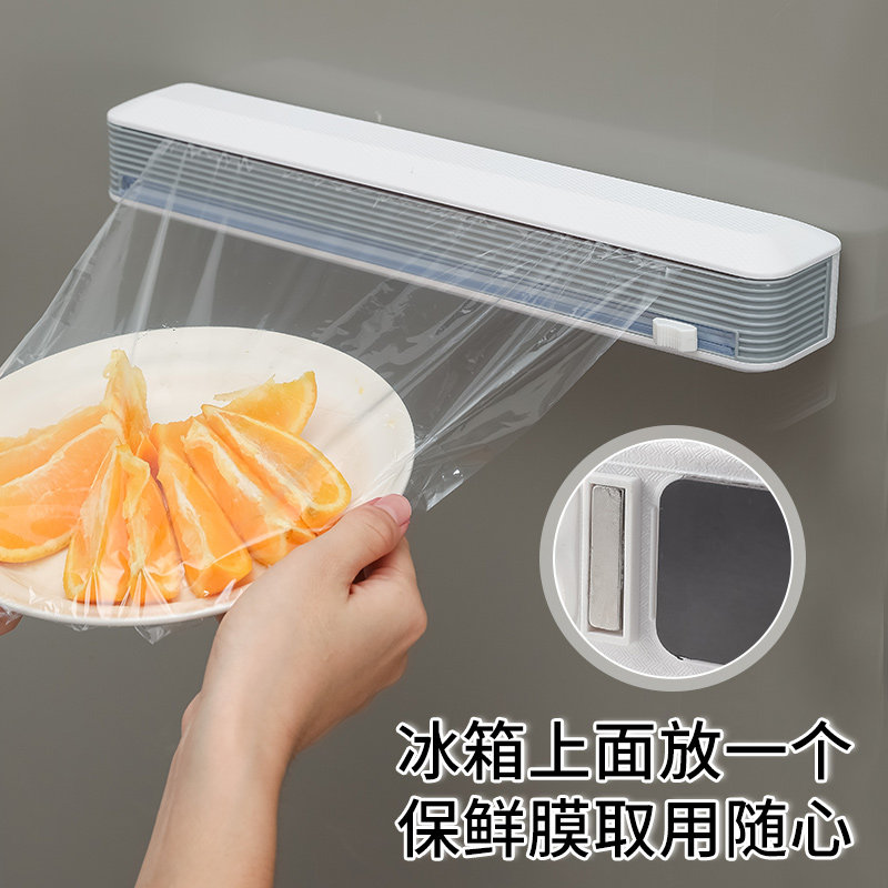 热销保鲜膜d切割器厨房专用撕锡纸保鲜膜盒套袋神器家用磁吸壁挂