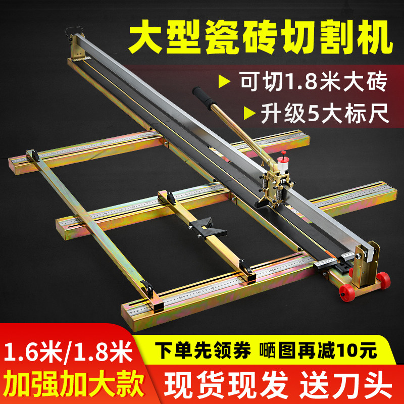 热销大型瓷砖切割机推刀岩板专用手拉刀地砖砖划刀切Q砖机1600 18