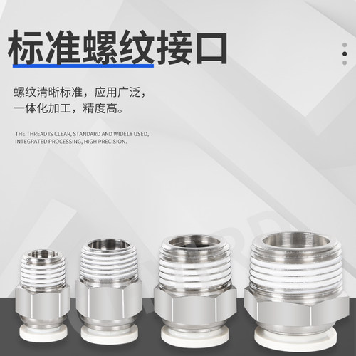 热销白色APC气管接头快速接头4/6/8/1B0/12mm-M5/01/3/4空压机螺