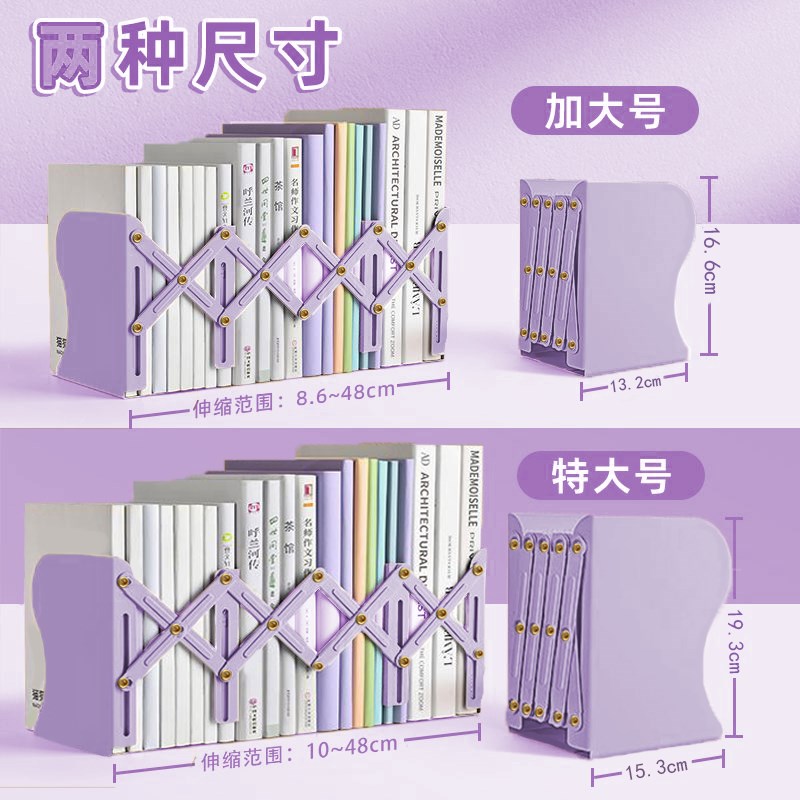 热销紫色可伸缩书立带笔筒书架z一体桌面书本折叠固定书本收纳架