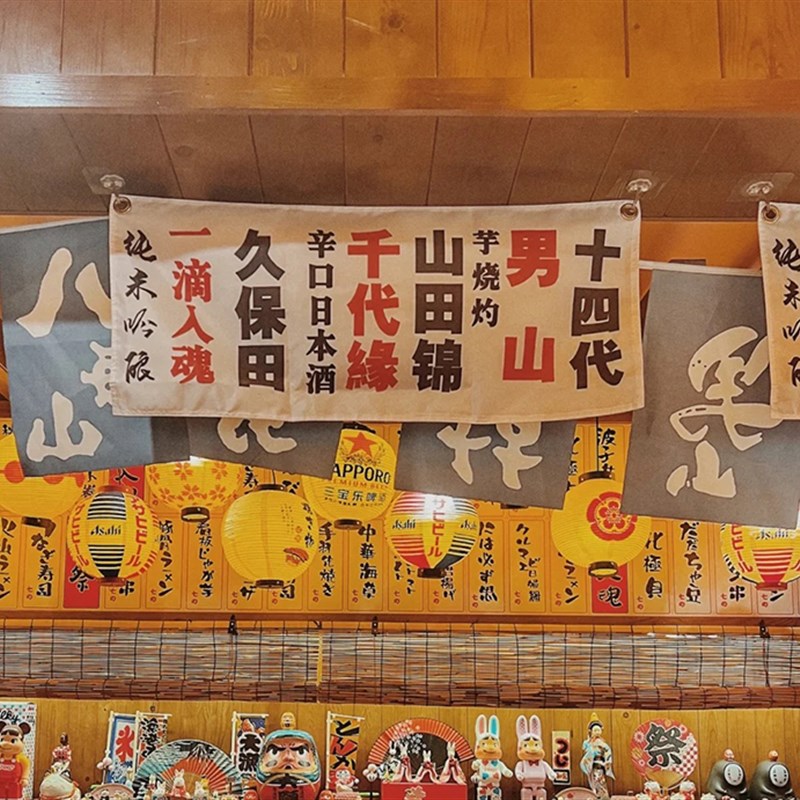 热销双面横c版彩旗挂旗吊旗日式居酒屋和风横帘天花板吧台横幅日