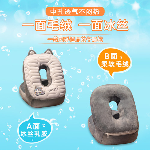 热销冰丝乳c胶凉席午睡枕趴睡枕小学生办公室趴桌子睡觉枕头午休