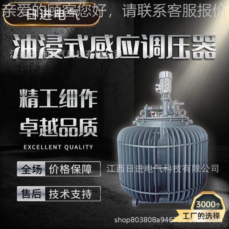 供应感应调压器TSJA-75KVA380V0-650V360V415V特殊电压可,五金/工具,普通稳压器,淘宝优惠券,粉丝福利购,淘宝优惠卷