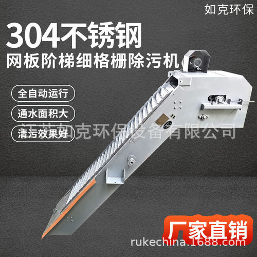 如克网篦式格栅除污机 自动运行通水面积大网板阶梯细格栅除污机