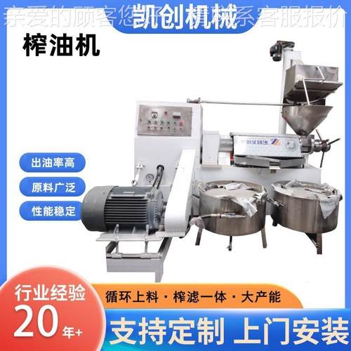 商用全自螺旋榨油机大型茶籽菜籽榨油机 油坊加工用榨油机械
