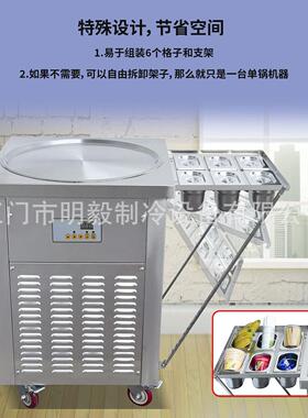 厚切炒酸奶机商用台式炒冰机家用炒奶机方单锅雪花酪泰式炒冰淇淋