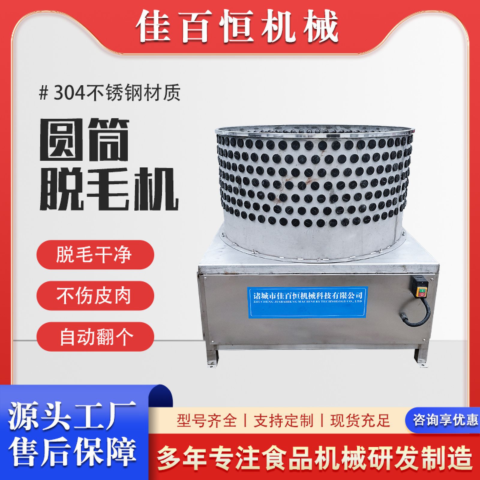 羊狗鸡鸭兔脱毛机圆桶型脱毛机一机多用脱毛机羊屠宰家禽脱毛机