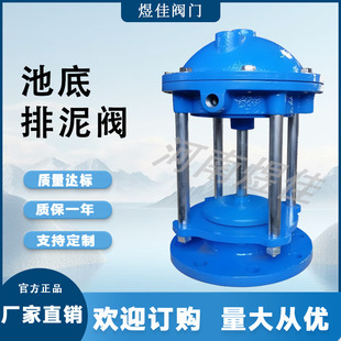 厂家供应JM742X排污阀  排泥 排泥阀快开排泥气动池底排泥阀