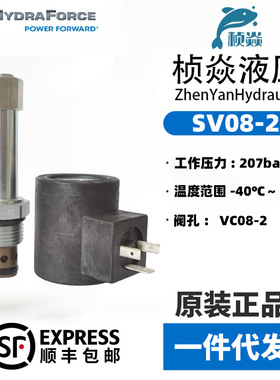 HydraForce座阀 SV08-21 带线圈 SV08-21-0-N-115AG 原装正品