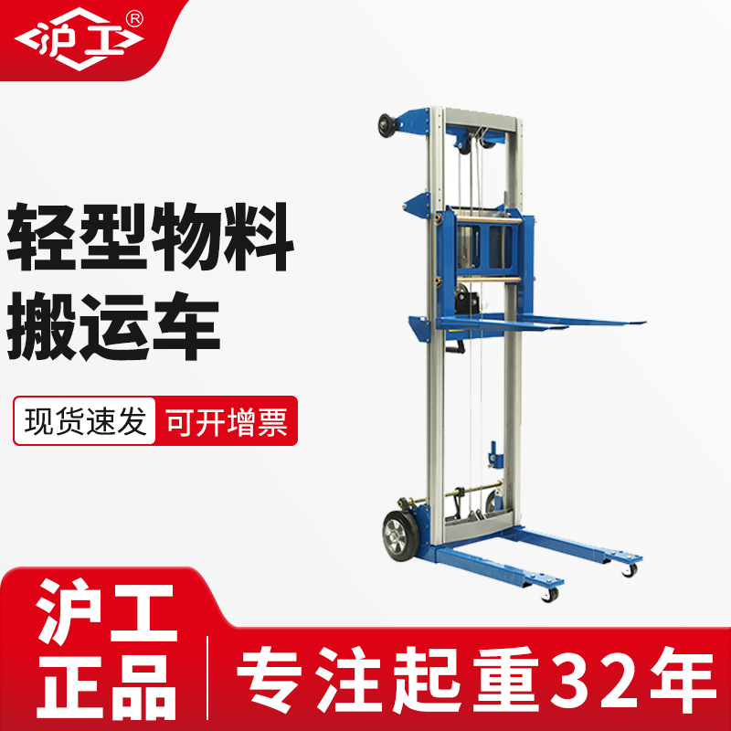 沪工手摇式小型升降机推高车升降平台装卸加长堆垛叉车物料堆高车