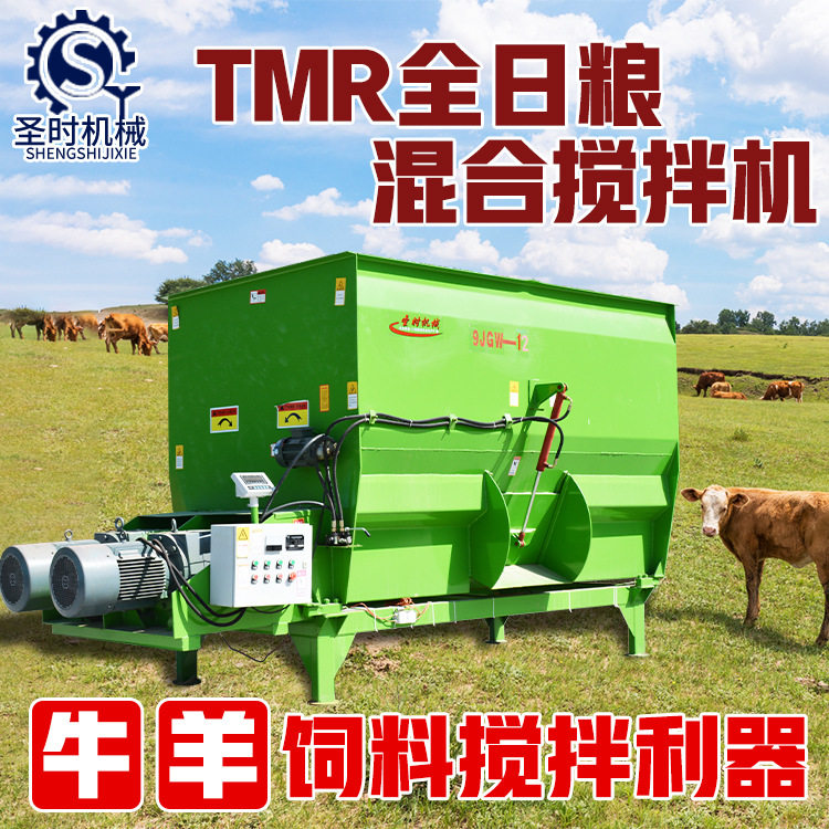 全日粮饲料拌料搅拌机全自动TMR混合饲料搅拌机配比均衡5立方牛羊,畜牧/养殖物资,饲料投料机,淘宝优惠券,粉丝福利购,淘宝优惠卷
