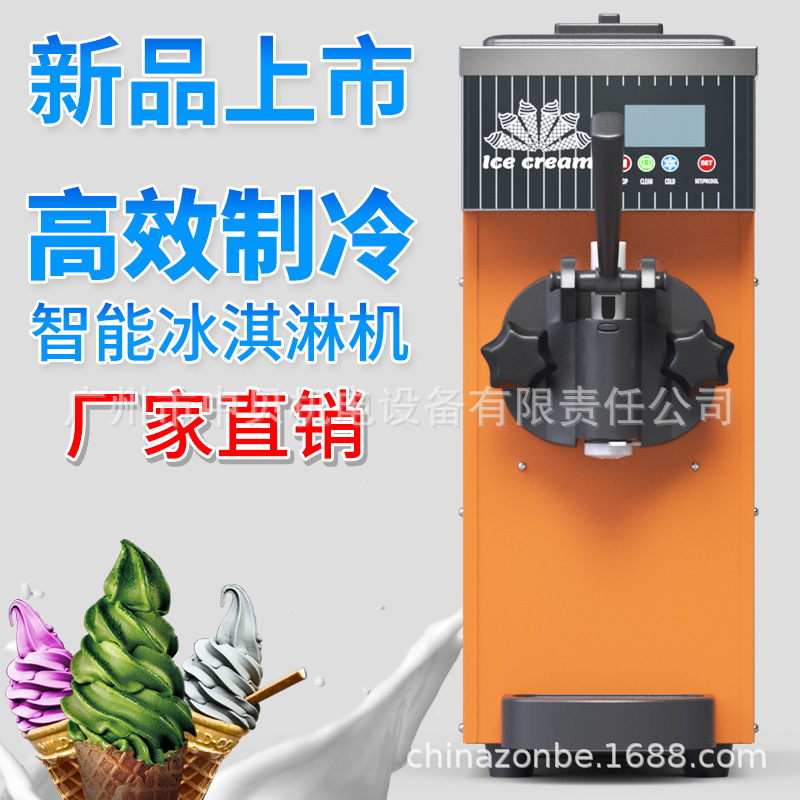 ZB-BQL68软冰淇淋机商用小型立式甜筒雪糕机台式三色冰激凌机CE