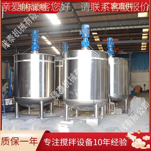 广东东莞液体加热搅拌罐加过滤器可用于洗洁精洗衣液洗发水搅拌