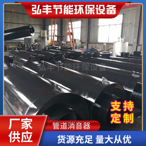 厂家供应大型工业消声器 管道消音器设备