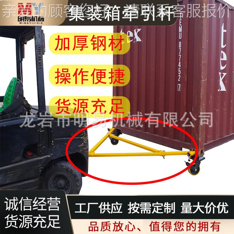 集装箱牵引杆叉车属具钢制硬拖车杠追尾牵引杆-20吨拖车杠易拆卸