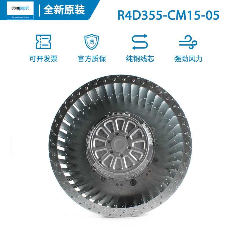 ebmpapst全新原装 R4D355-CM15-05 400V 4.7A 2100W 机柜散热风扇