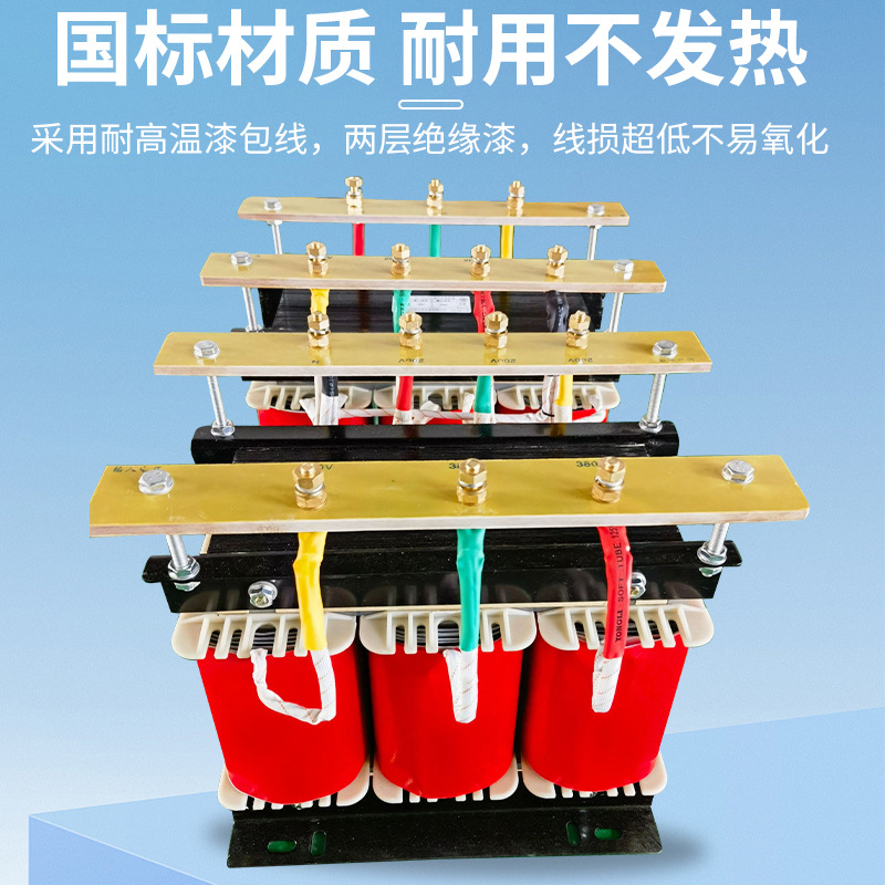 三相干式变压器380v变200V440V220v隔离变压器SG-10KVA20KVA30KW