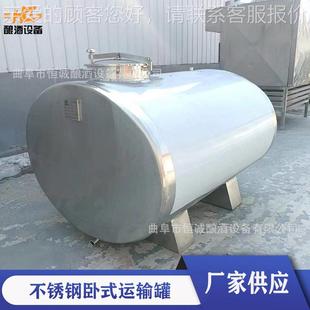 车载式 液体密封白钢储罐 大容量运输罐 运输罐 1吨2吨卧式